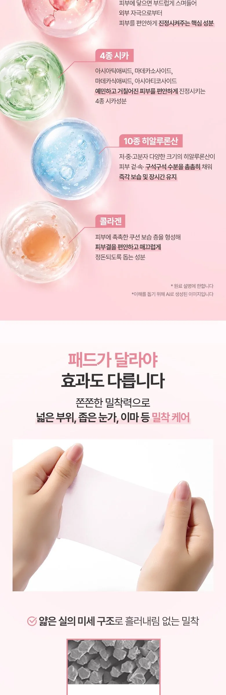 BANILA CO Clean It Zero Pink Essence Toner Pad 60g, 30 Pads Detail