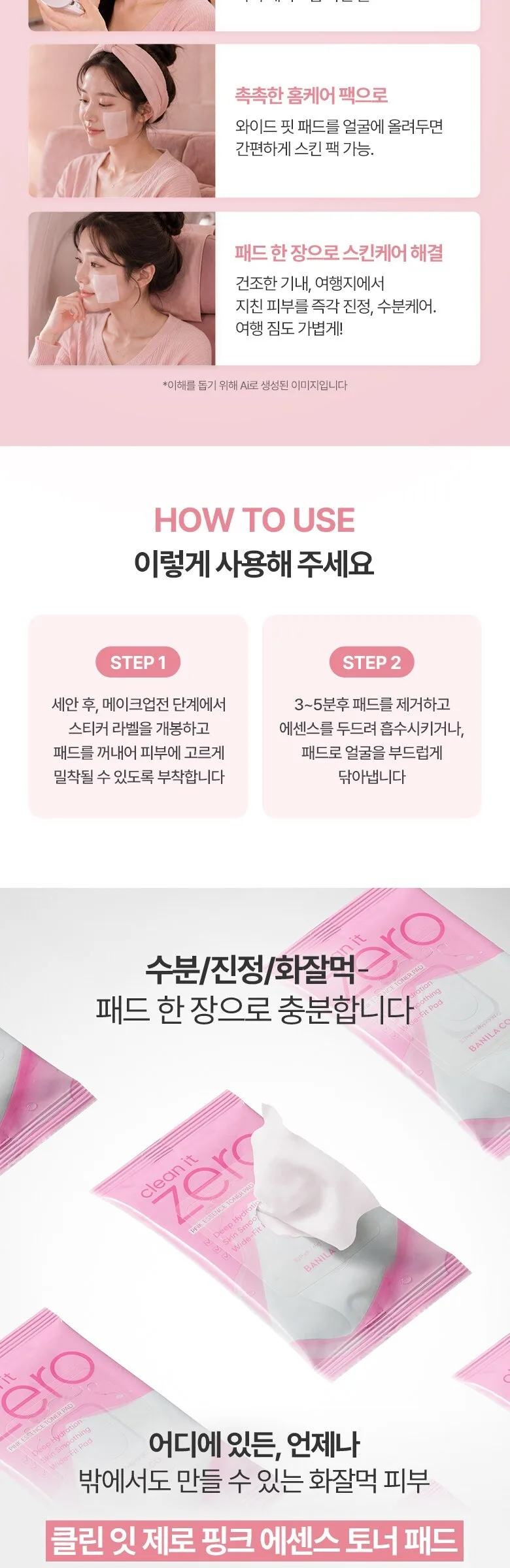 BANILA CO Clean It Zero Pink Essence Toner Pad 60g, 30 Pads Detail