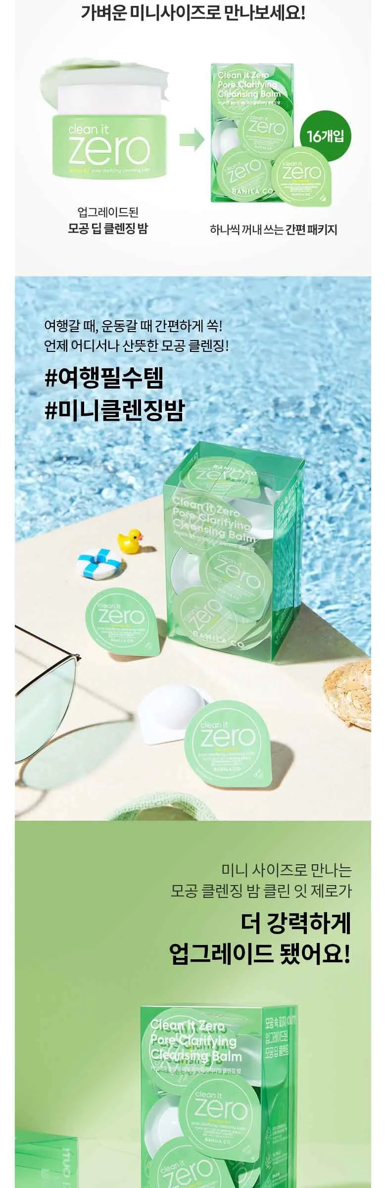 BANILA CO Clean It Zero Pore Clarifying Cleansing Balm Tea Tree-EX Travel Kit 16pcs Detail