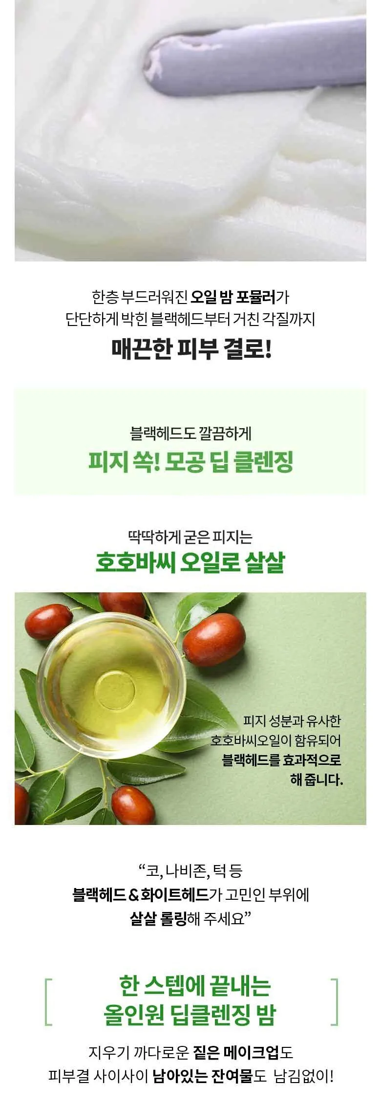 BANILA CO Clean It Zero Pore Clarifying Cleansing Balm Tea Tree-EX Travel Kit 16pcs Detail