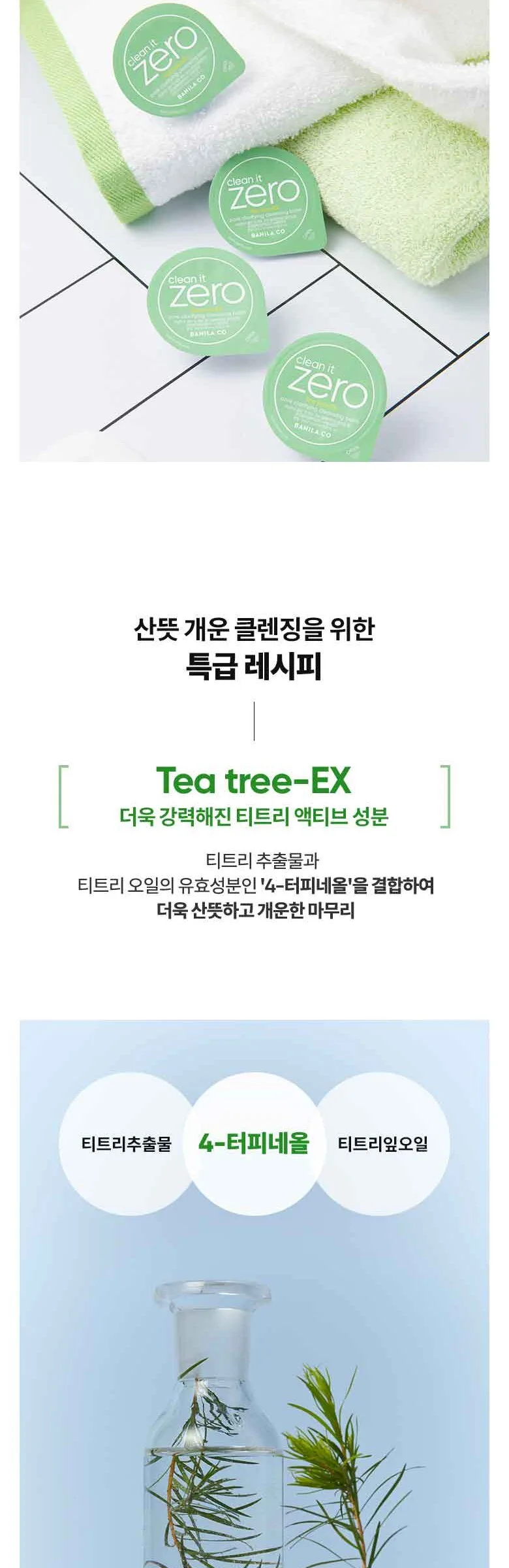 BANILA CO Clean It Zero Pore Clarifying Cleansing Balm Tea Tree-EX Travel Kit 16pcs Detail