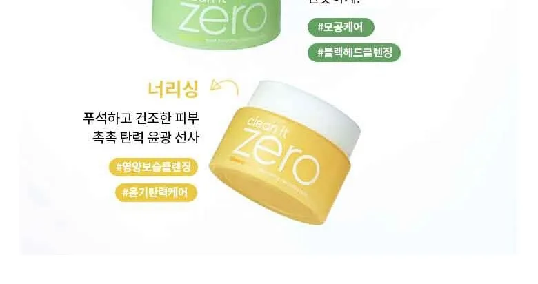 BANILA CO Clean It Zero Pore Clarifying Cleansing Balm Tea Tree-EX Travel Kit 16pcs Detail