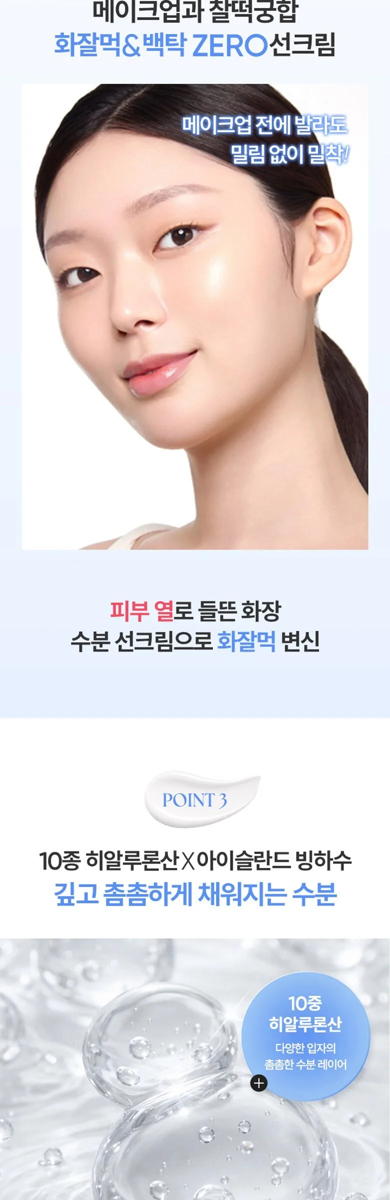 BANILA CO Essence Skin Hydrating Dew Sun Cream SPF50+ PA++++ 50ml Detail