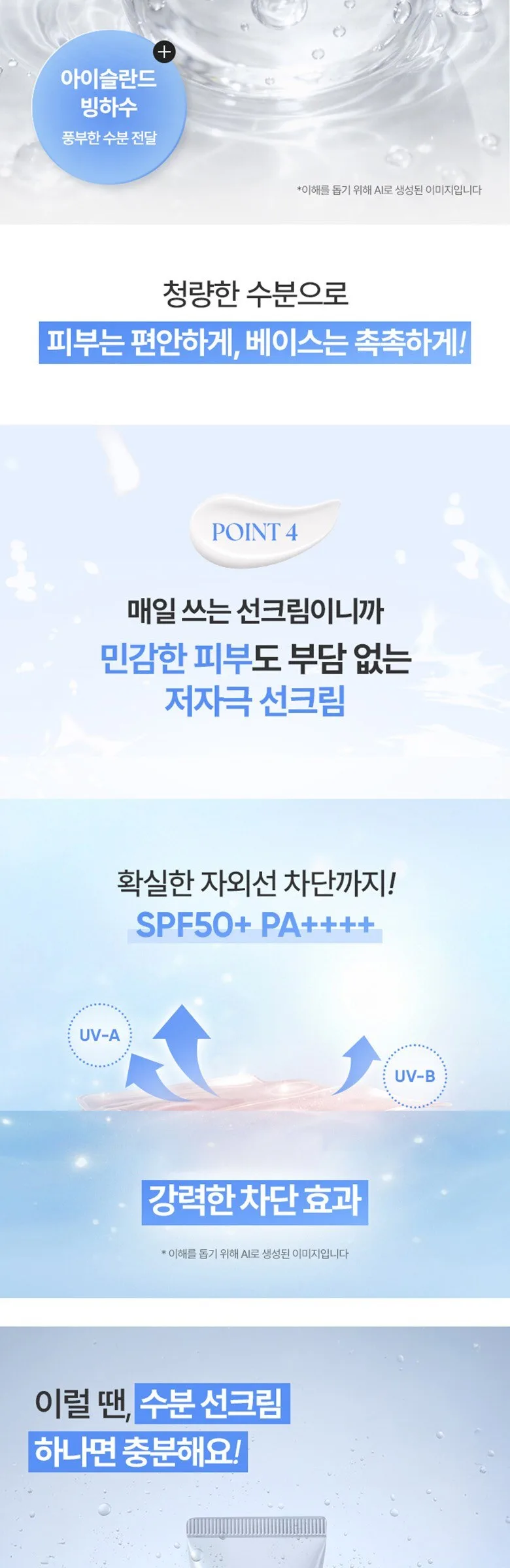 BANILA CO Essence Skin Hydrating Dew Sun Cream SPF50+ PA++++ 50ml Detail
