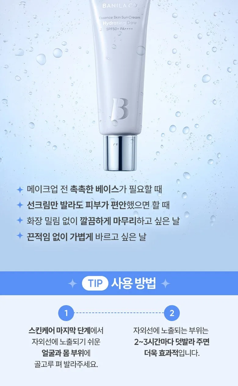 BANILA CO Essence Skin Hydrating Dew Sun Cream SPF50+ PA++++ 50ml Detail