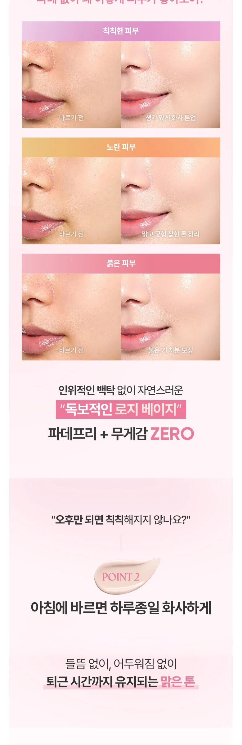 BANILA CO Essence Skin Sun Cream Tone up CC SPF50+ PA++++ 50ml Detail