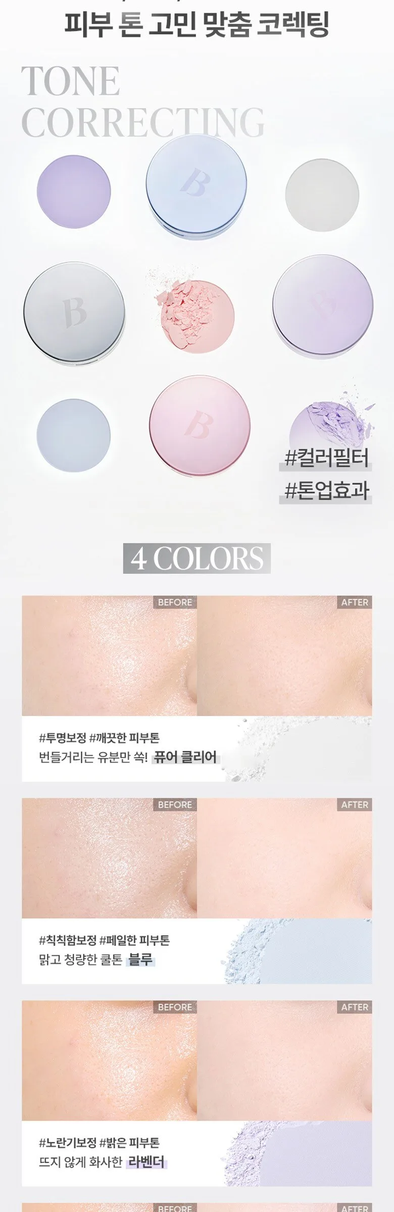 Banila Co NEW Prime Primer Finish Pact 6.5g Pink, 1pc Detail