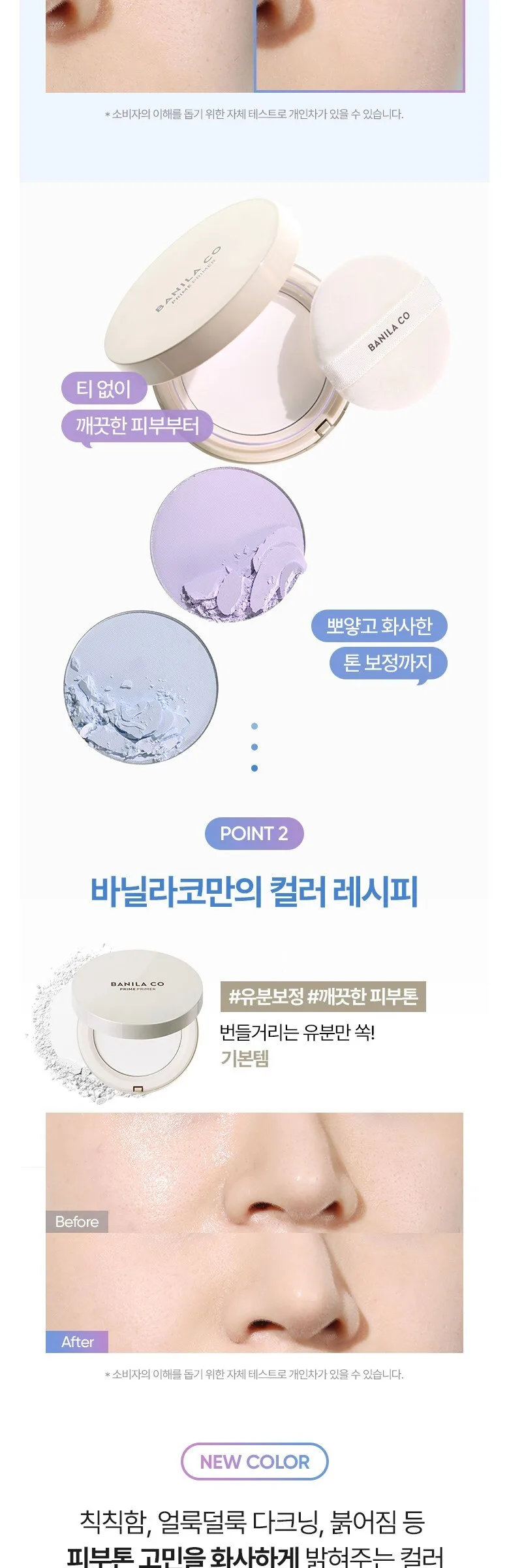 BANILA CO Prime Primer Finish Pact 6.5g Lavender Detail