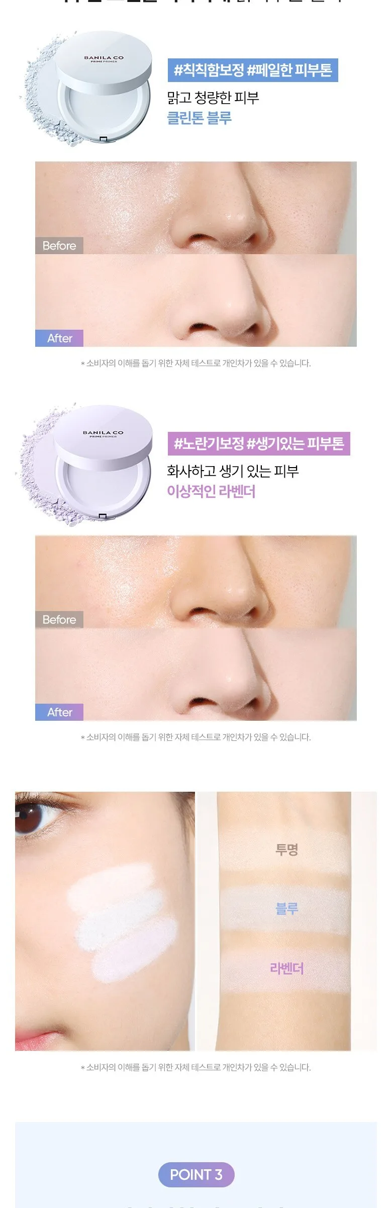 BANILA CO Prime Primer Finish Pact 6.5g Lavender Detail