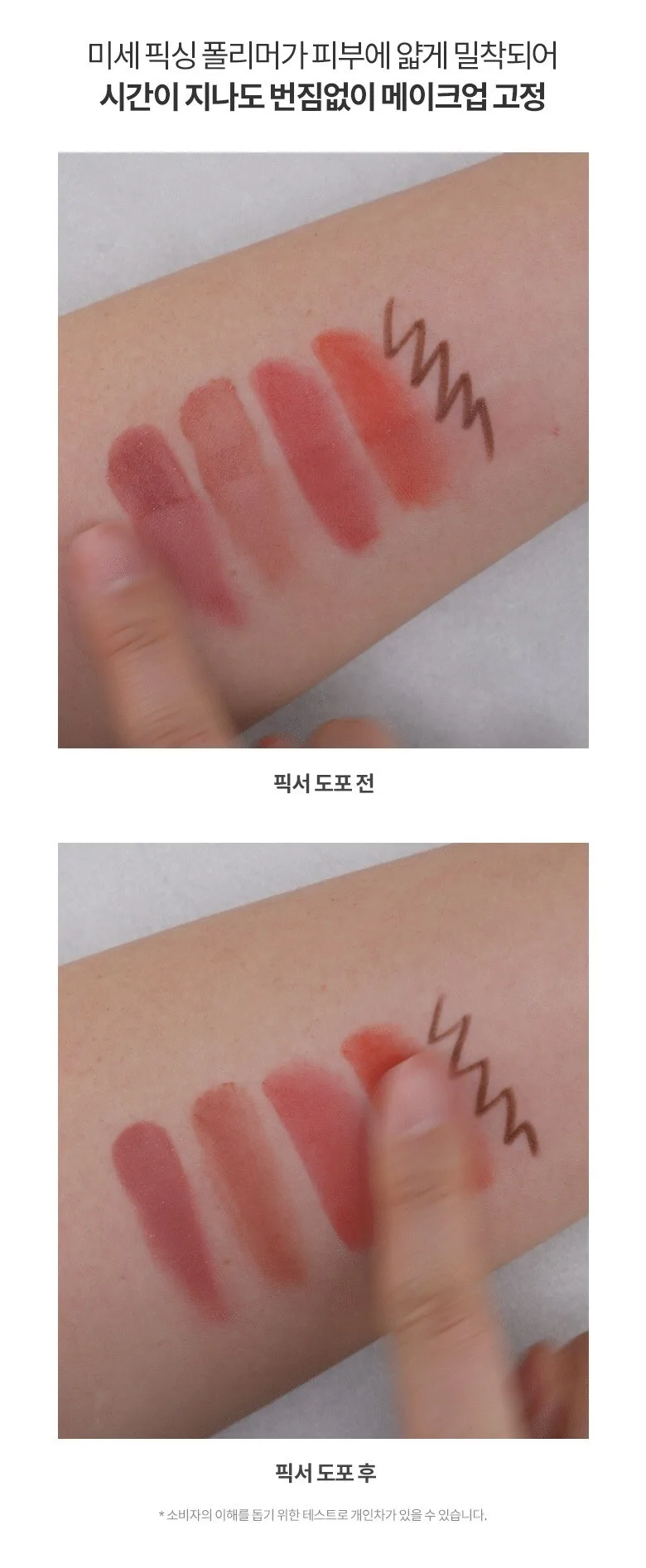 BANILA CO PRIME PRIMER SETTING FIXER 50ml Detail