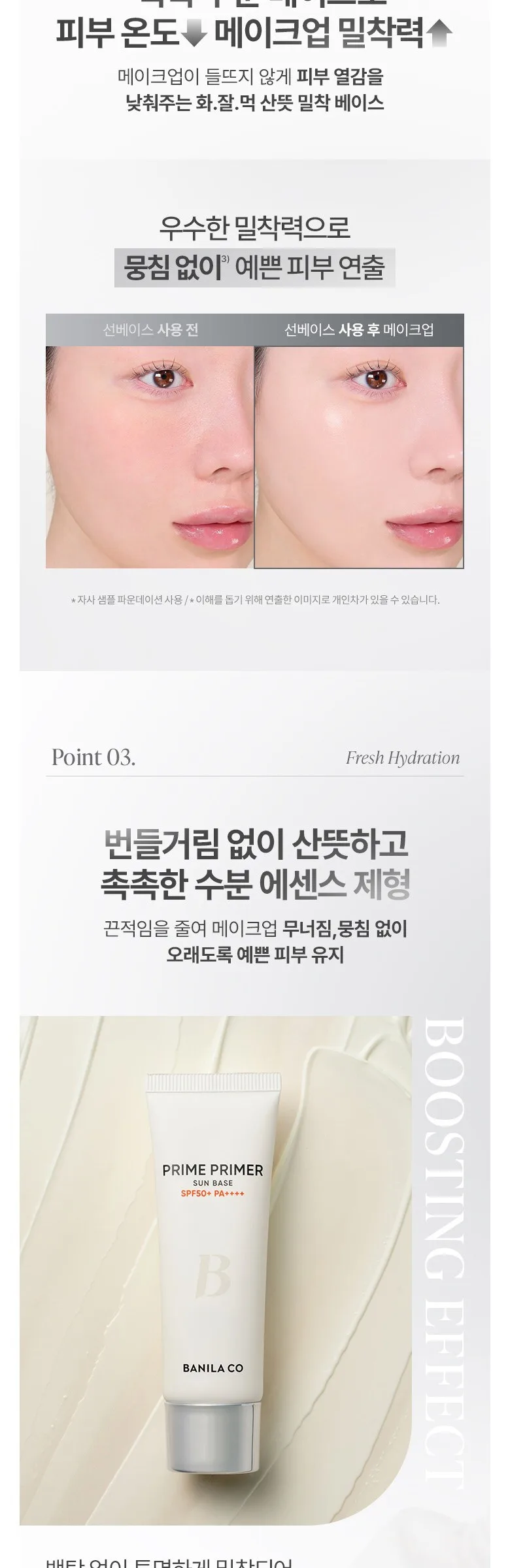Banila Co Prime Primer Sun Base SPF50+ PA++++ 50ml 2 Pack Detail