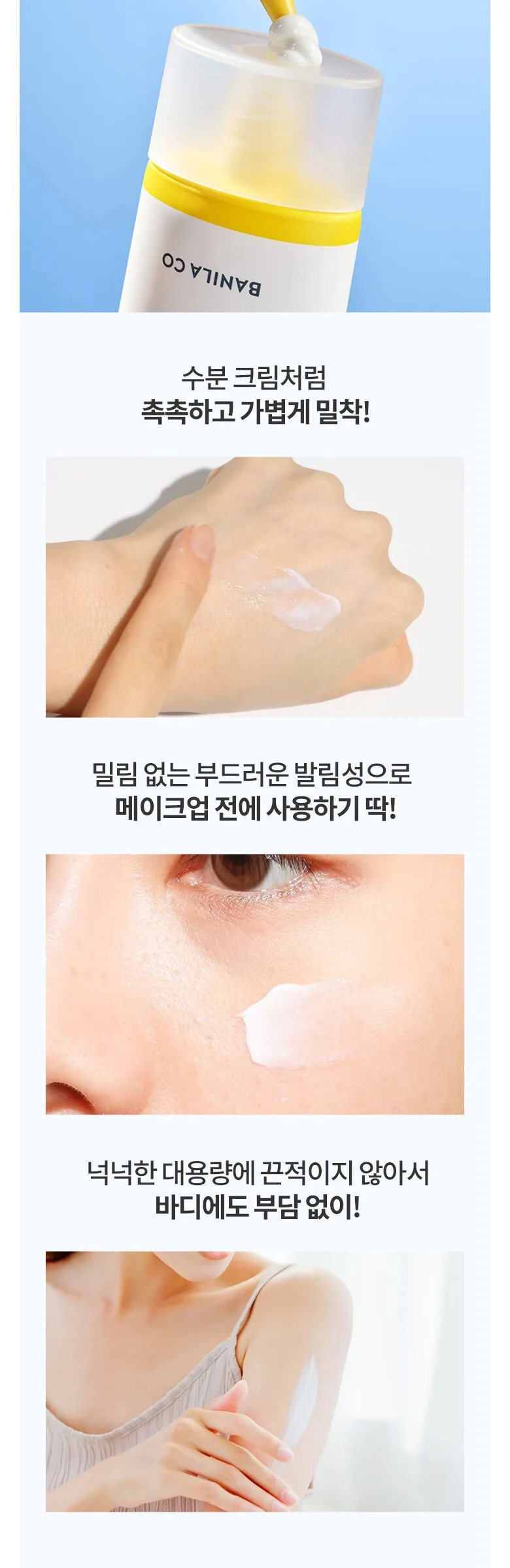 BANILA CO UV Defense Waterproof Sunscreen SPF50+ PA++++ 100ml 2pcs Detail