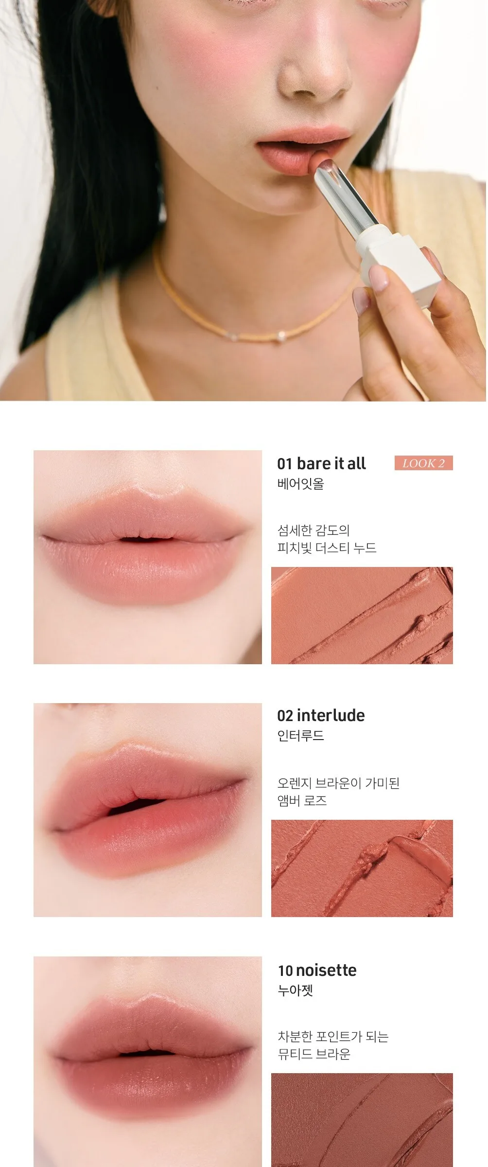 nauet Bare-Thin Stick 3.3g Detail