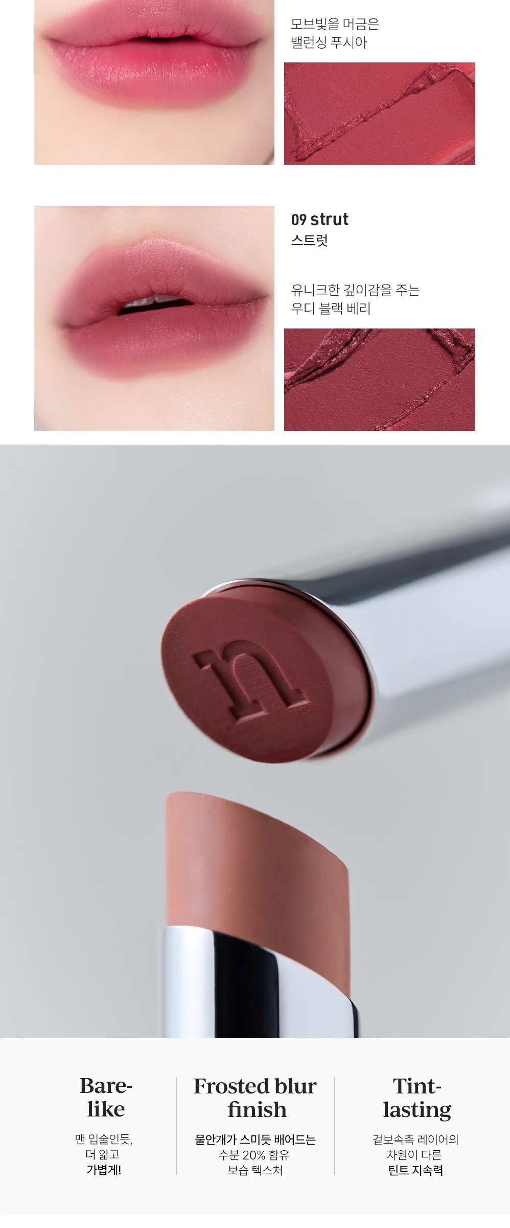 nauet Bare-Thin Stick 3.3g Detail