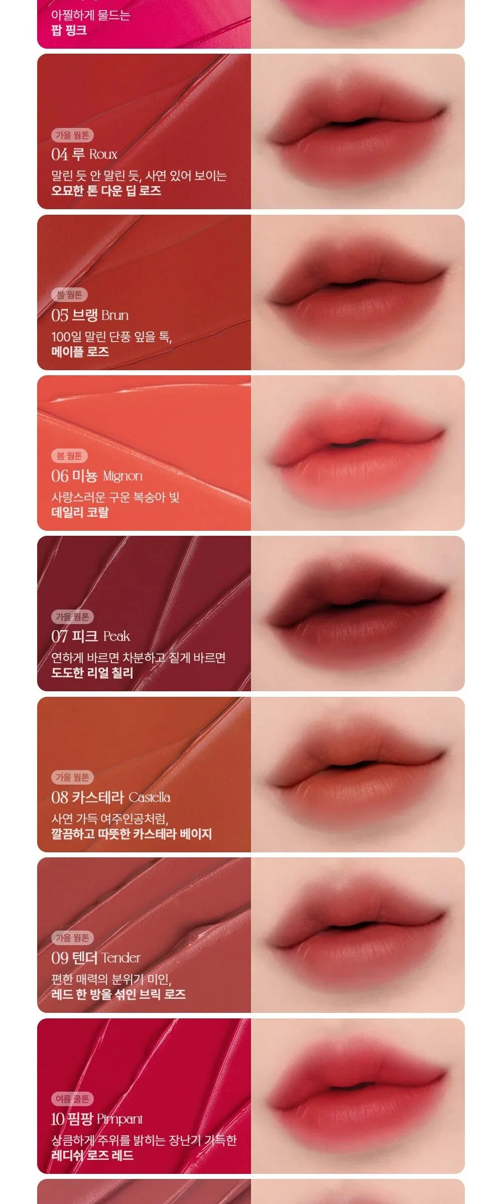 FORENCOS Tattoo Clair Velvet Lip Tint 4g Detail