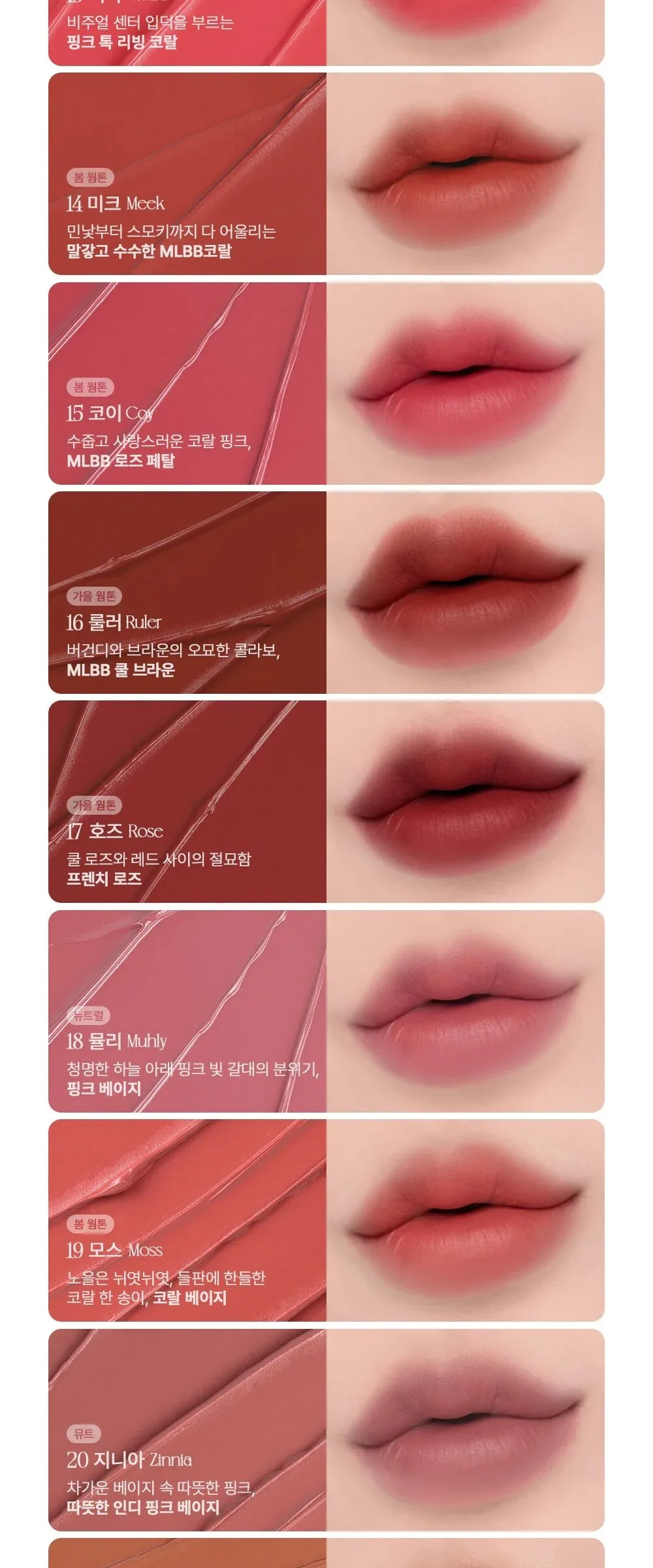FORENCOS Tattoo Clair Velvet Lip Tint 4g Detail