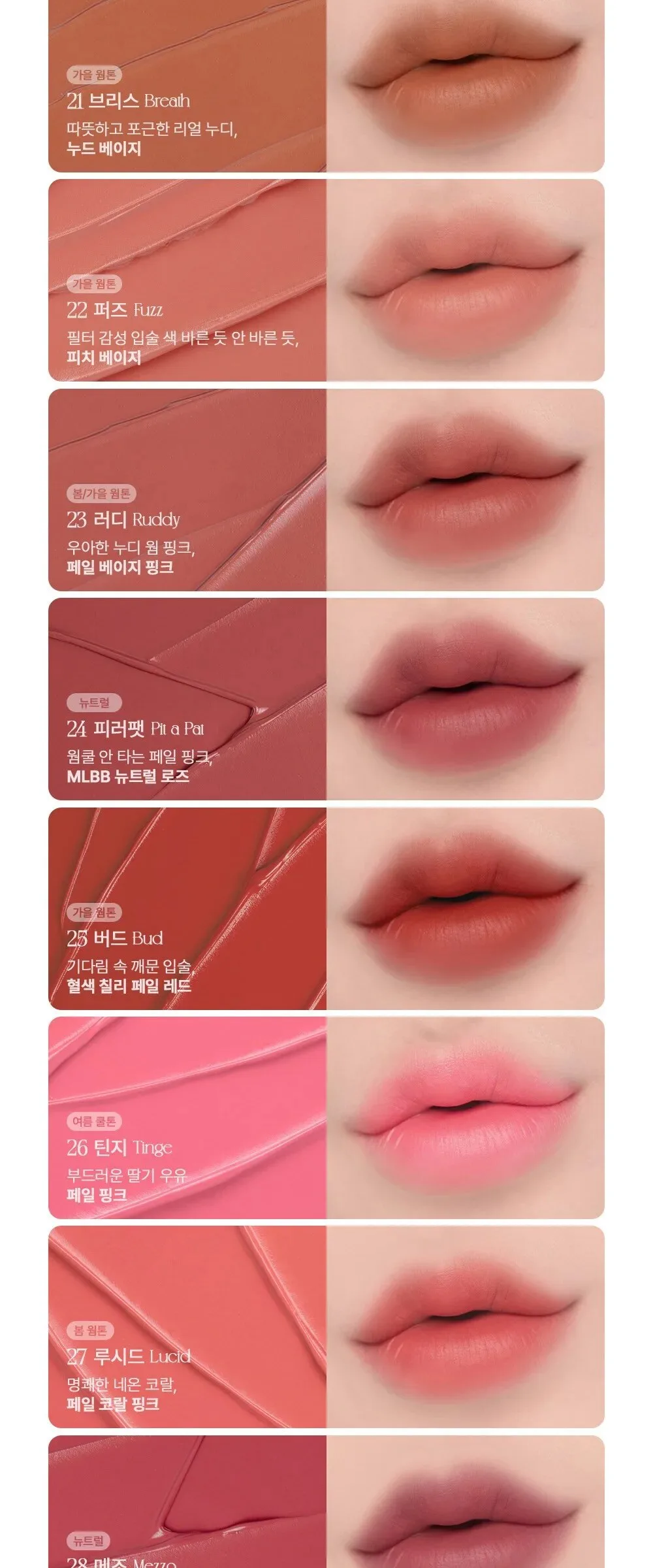 FORENCOS Tattoo Clair Velvet Lip Tint 4g Detail