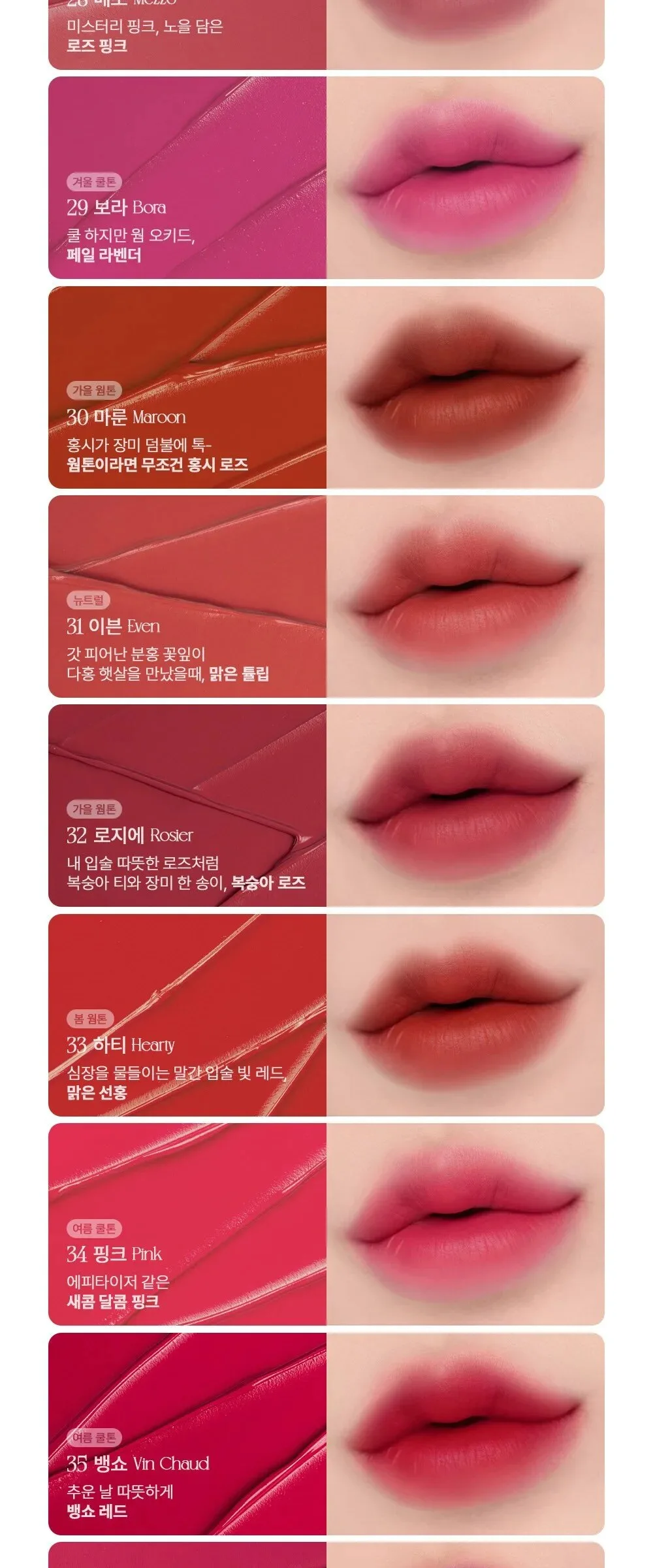 FORENCOS Tattoo Clair Velvet Lip Tint 4g Detail