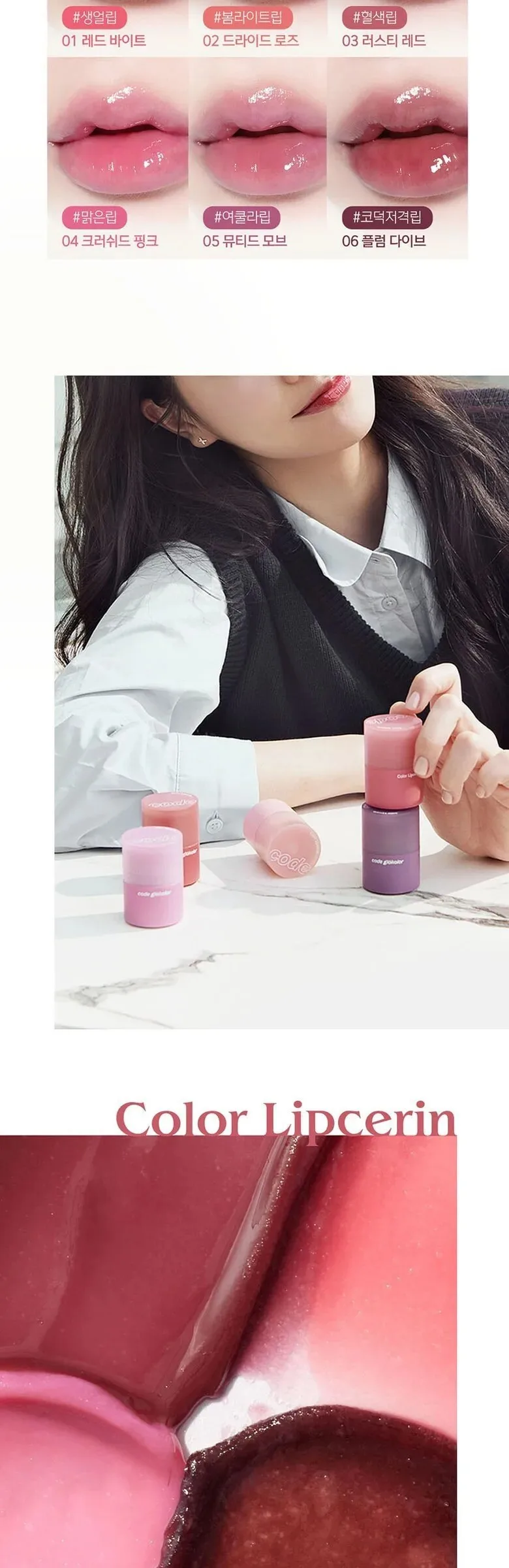CODE GLOKOLOR Color Lipcerin 15g Detail