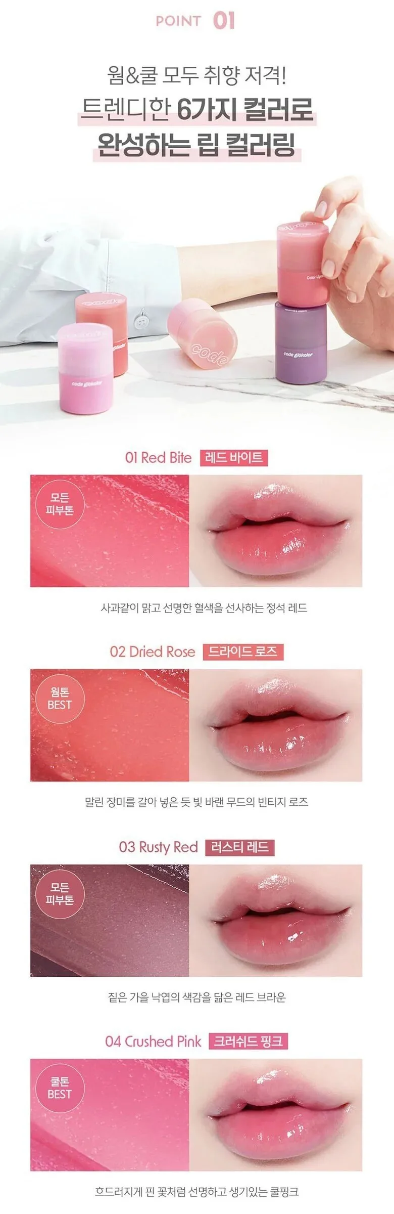 CODE GLOKOLOR Color Lipcerin 15g Detail