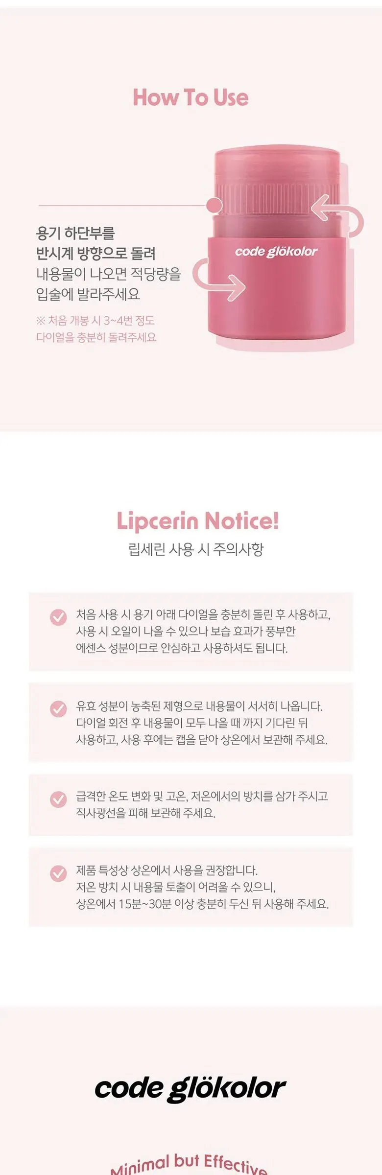CODE GLOKOLOR Color Lipcerin 15g Detail
