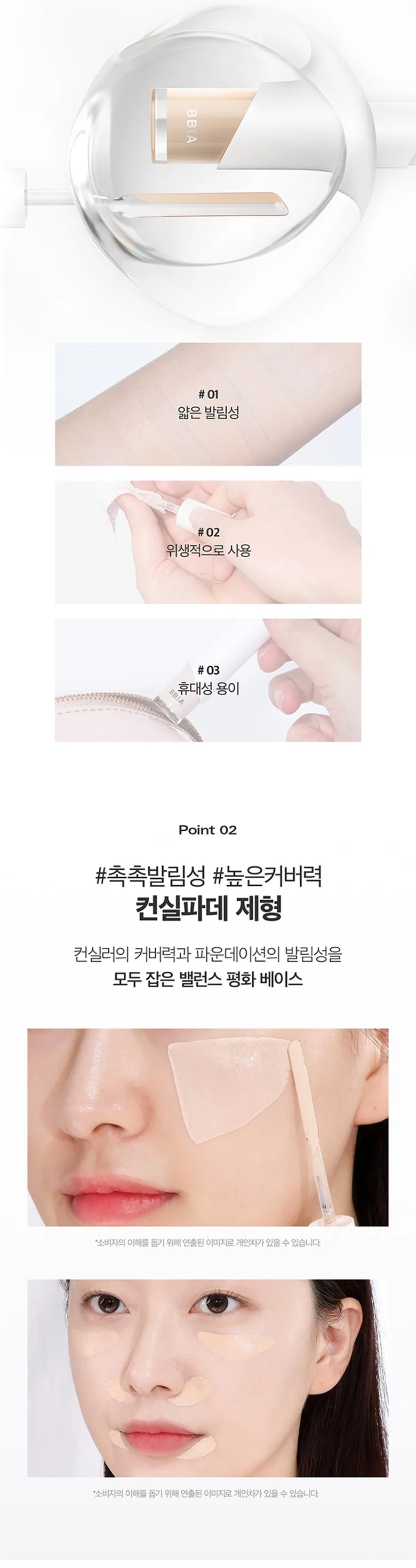 Bbia O Stay Concealer 8g, Shade 00 Milk Detail