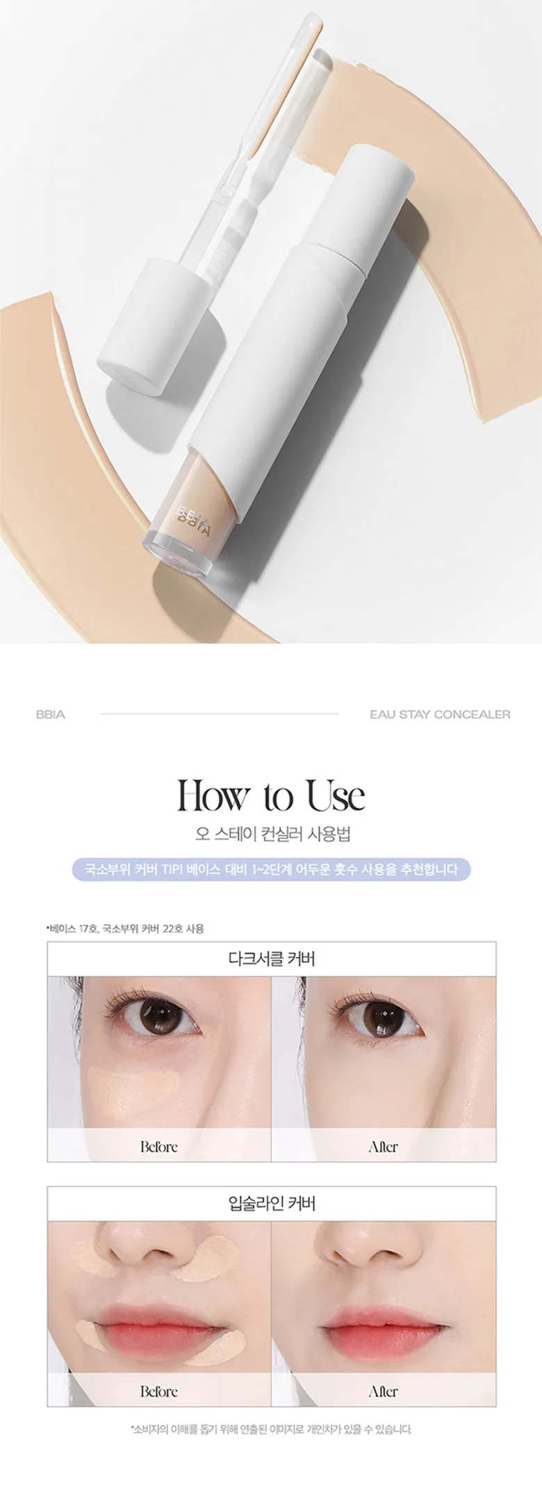 Bbia O Stay Concealer 8g, Shade 00 Milk Detail
