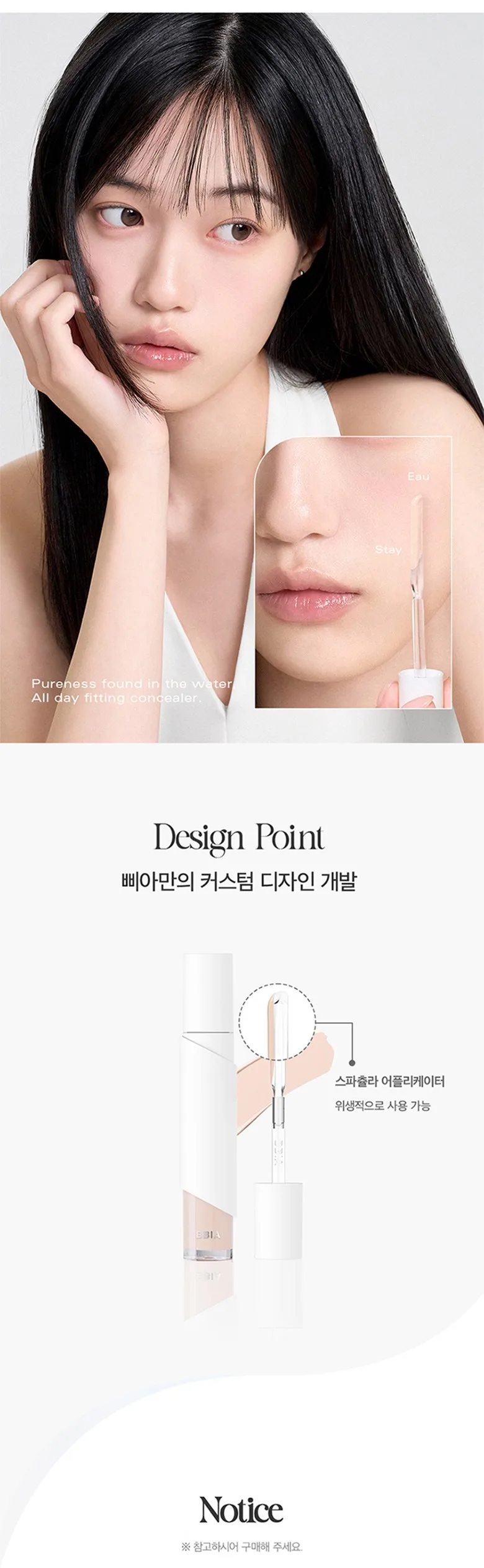 Bbia O Stay Concealer 8g, Shade 00 Milk Detail