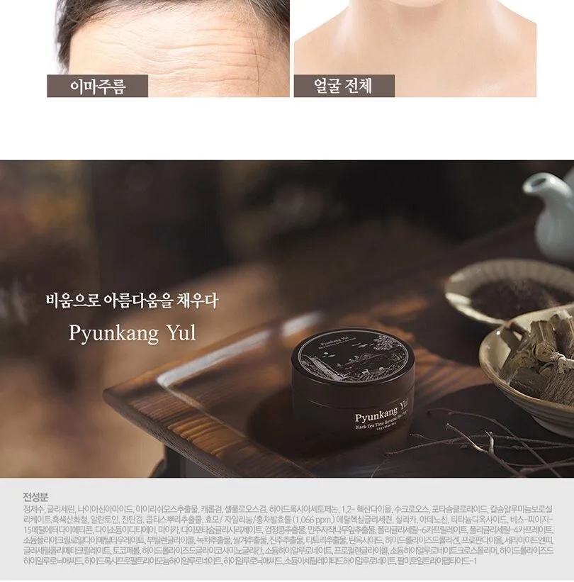 PYUNKANG YUL Black Tea Time Reverse Eye Patch 60 Patches Detail