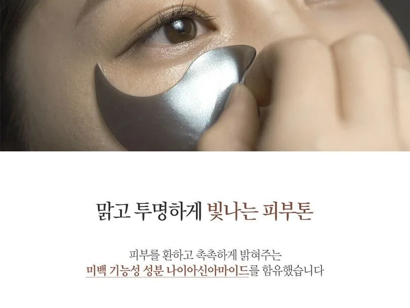 PYUNKANG YUL Black Tea Time Reverse Eye Patch 60 Patches Detail