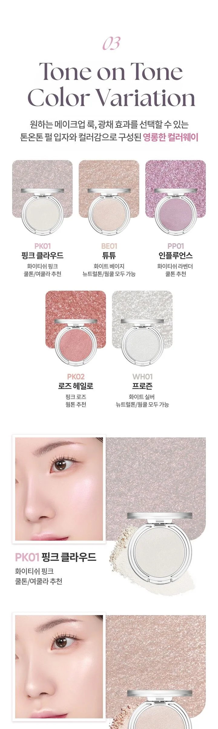 BANILA CO Silky Glow Highlighter 3.6g Detail