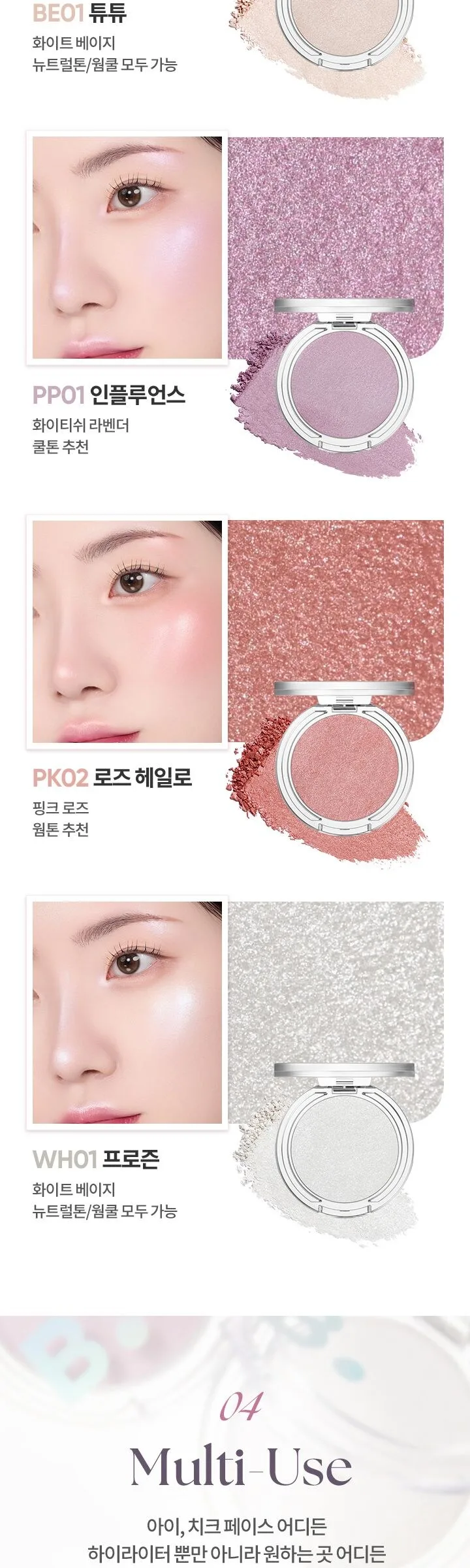 BANILA CO Silky Glow Highlighter 3.6g Detail