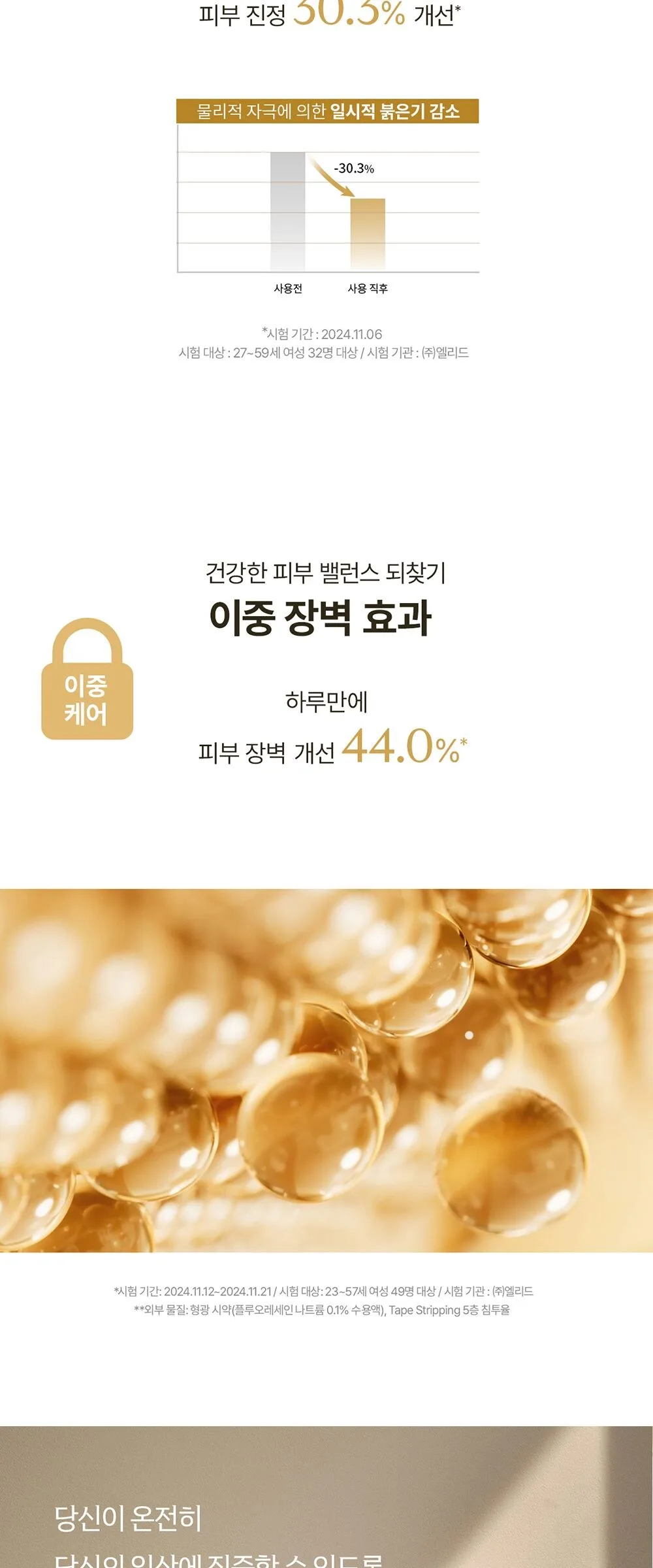 SU:M37 Time Energy Moist Soothing Toner 170ml Detail