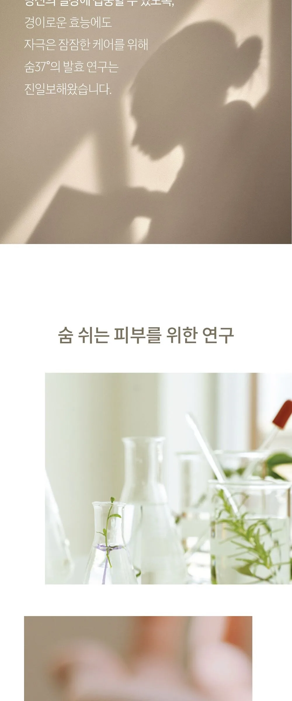 SU:M37 Time Energy Moist Soothing Toner 170ml Detail