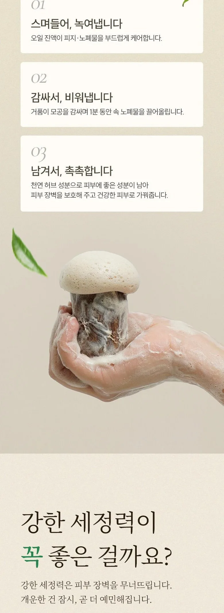 Jeongango Essence Soap Pack Handmade Soap 120g Detail