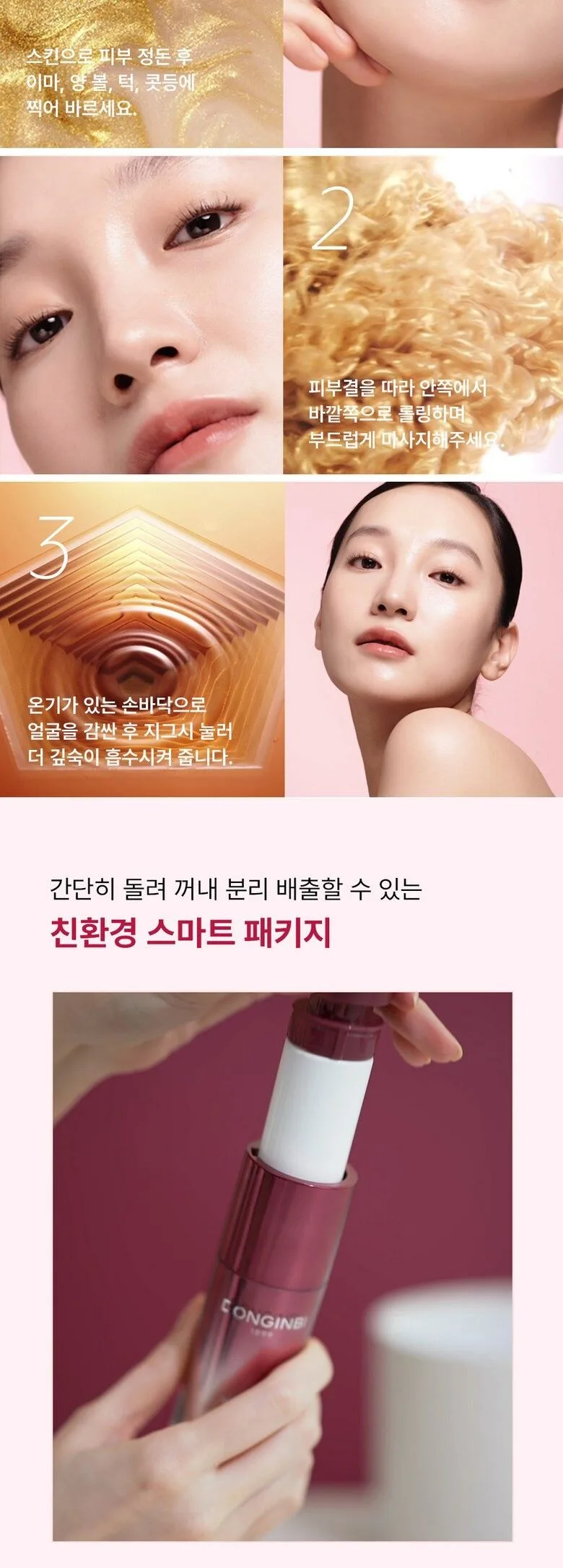 DONGINBI Jasaeng Original Capsule Ampoule 30ml Detail