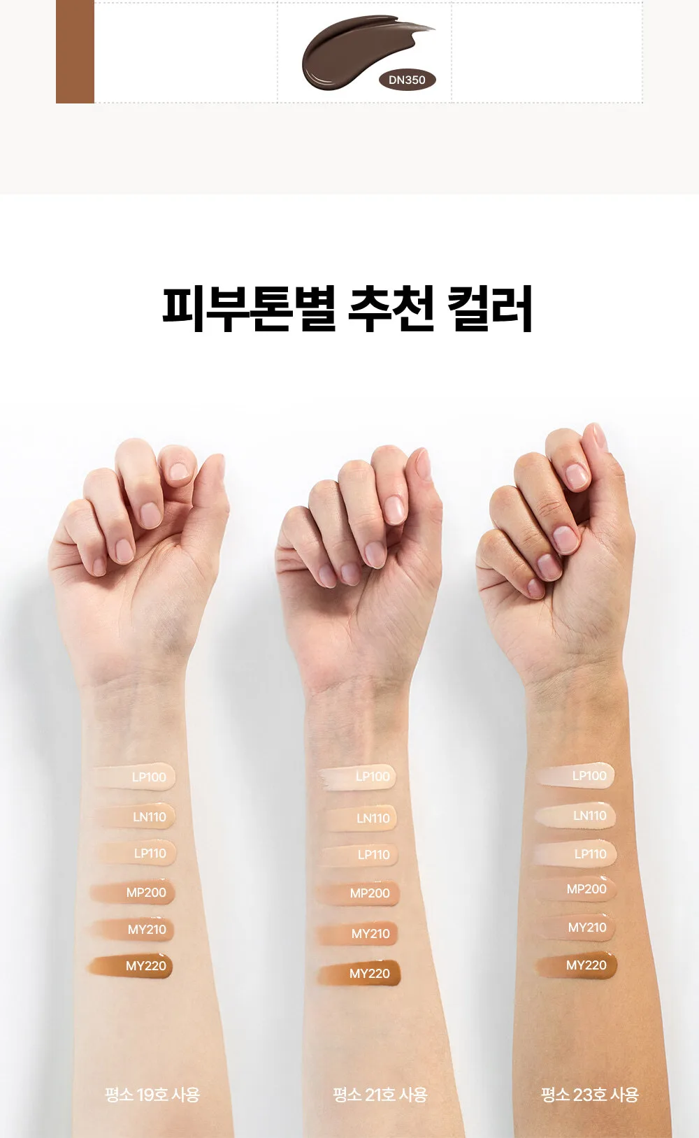 Beauty of Joseon Daily Tinted Fluid Sunscreen SPF50+ PA+++ 50ml Detail