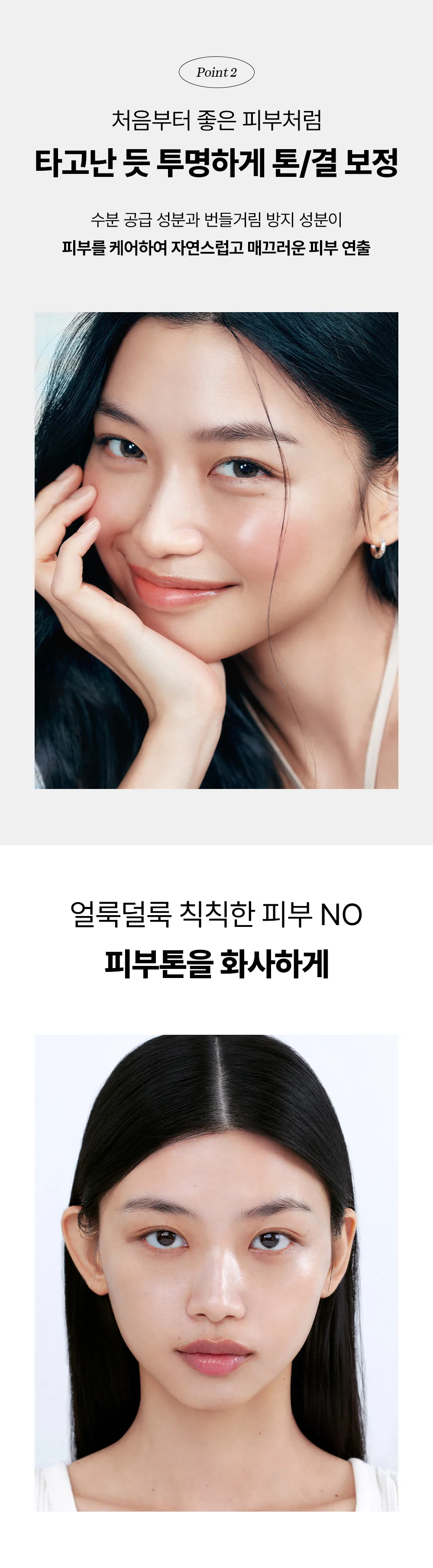 Beauty of Joseon Daily Tinted Fluid Sunscreen SPF50+ PA+++ 50ml Detail