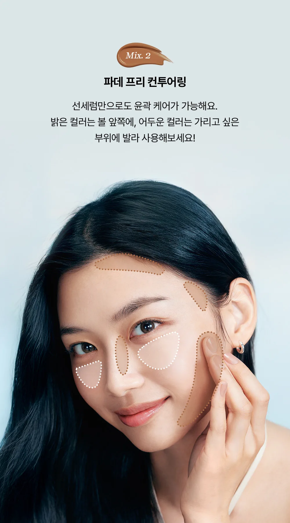 Beauty of Joseon Daily Tinted Fluid Sunscreen SPF50+ PA+++ 50ml Detail