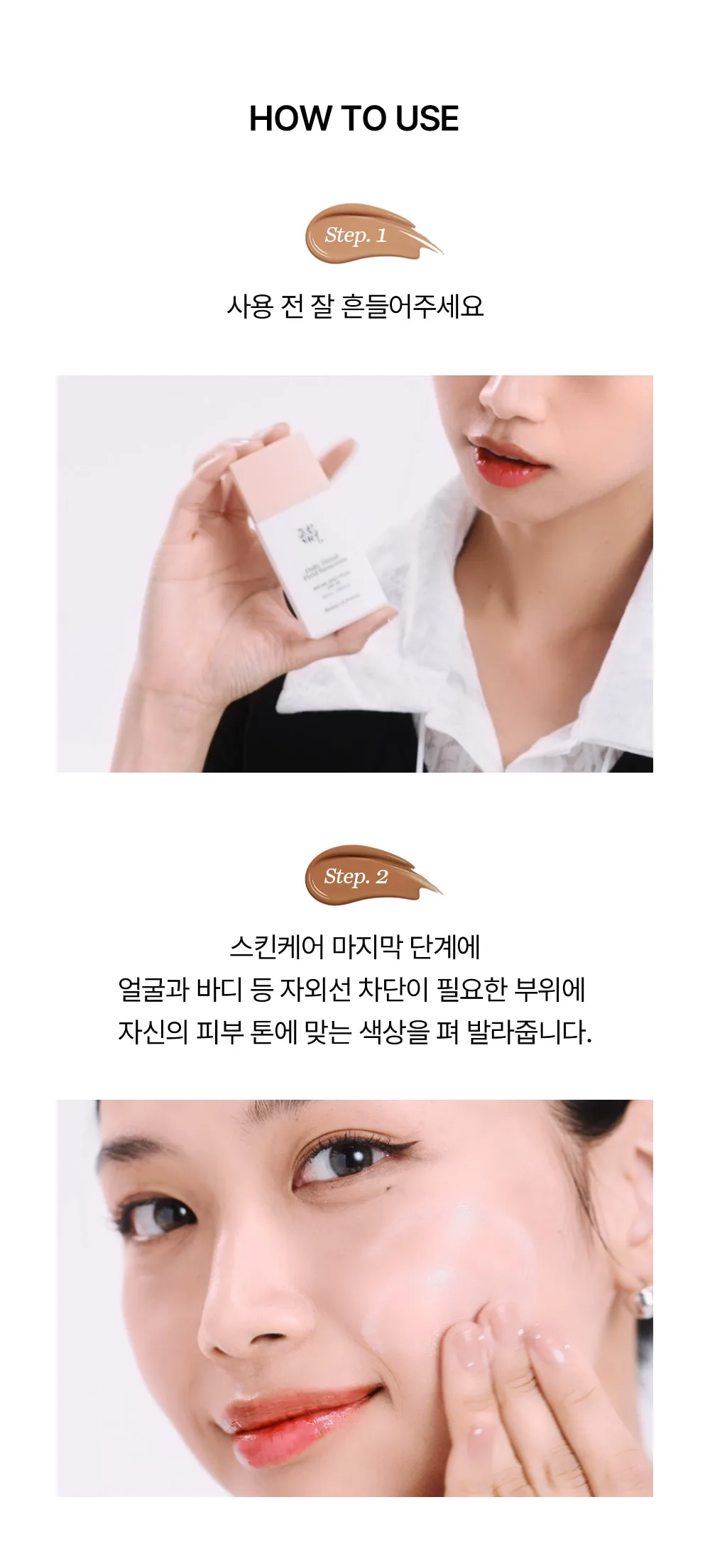 Beauty of Joseon Daily Tinted Fluid Sunscreen SPF50+ PA+++ 50ml Detail