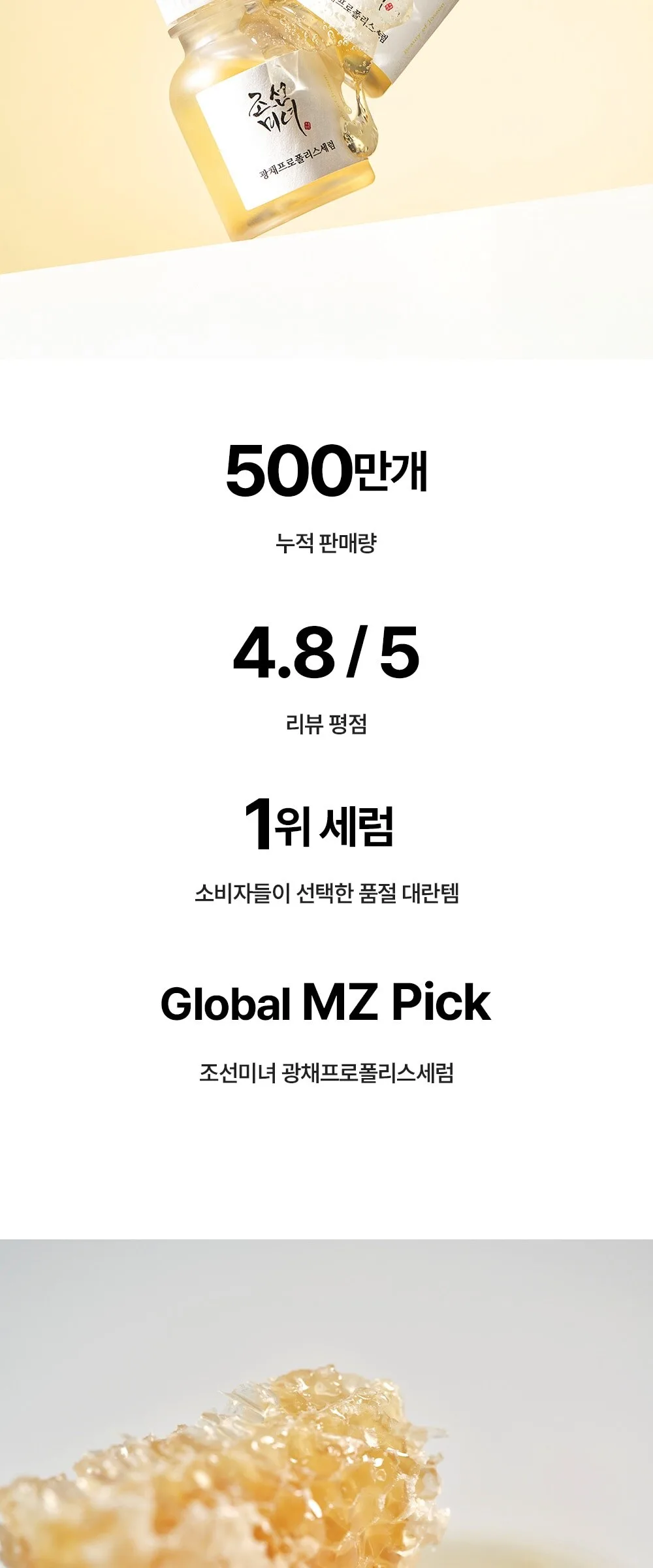 BEAUTY OF JOSEON Glow Serum: Propolis + Niacinamide 30ml Detail