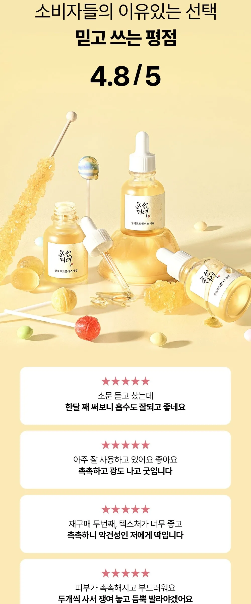 BEAUTY OF JOSEON Glow Serum: Propolis + Niacinamide 30ml Detail
