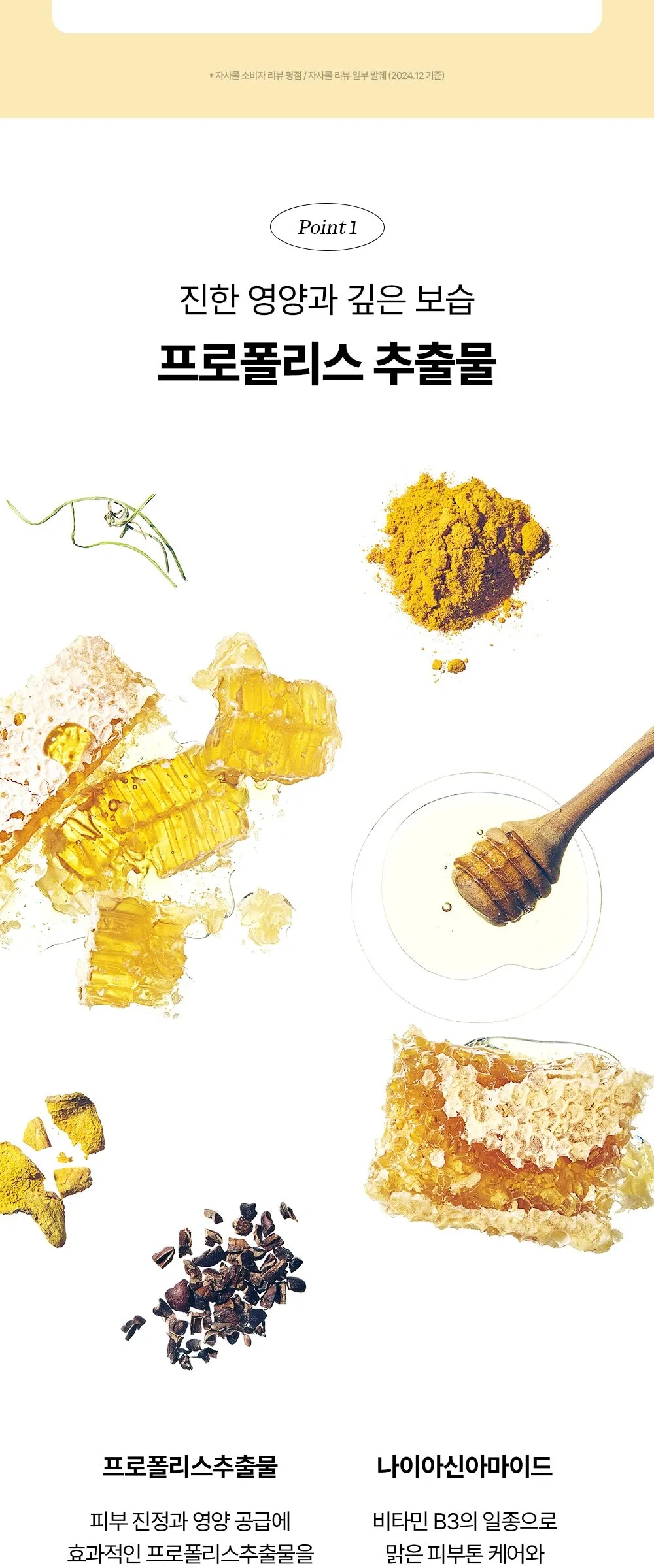 BEAUTY OF JOSEON Glow Serum: Propolis + Niacinamide 30ml Detail