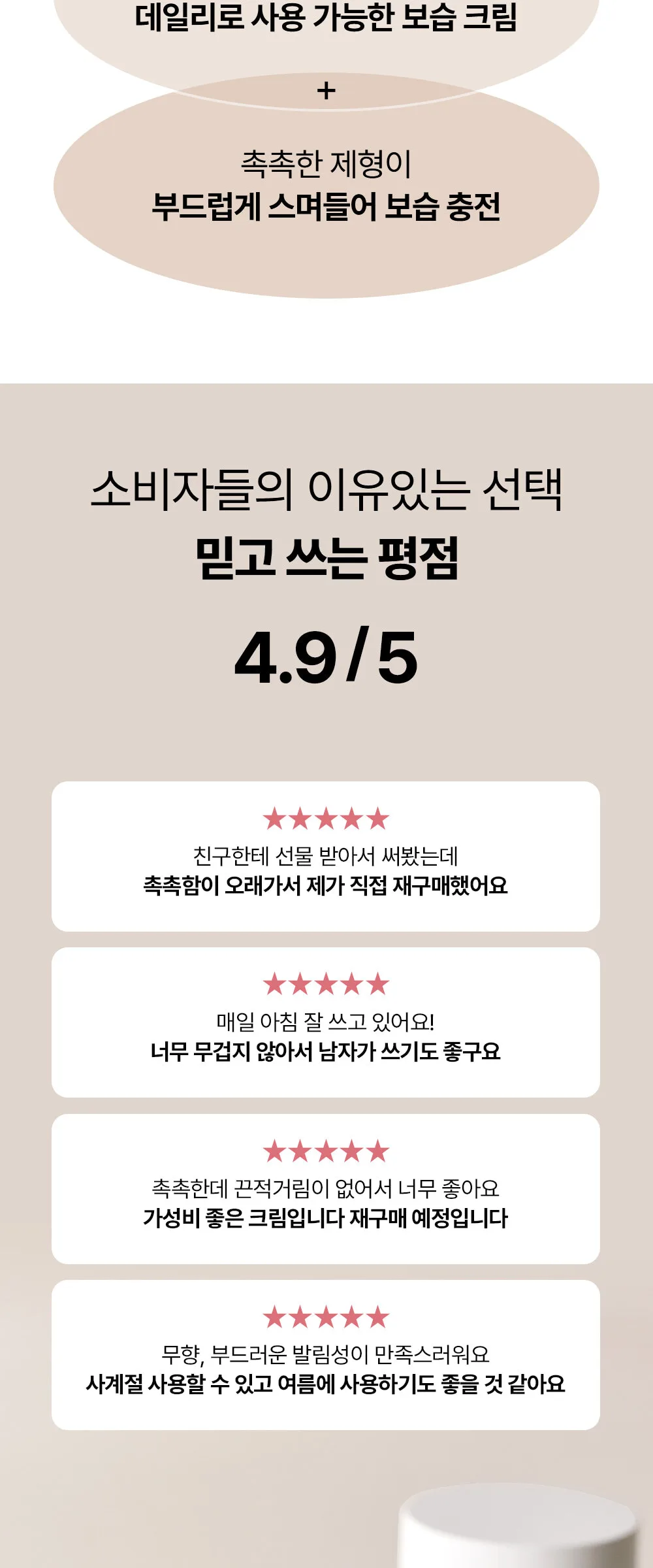 BEAUTY OF JOSEON Dynasty Cream 50ml Detail
