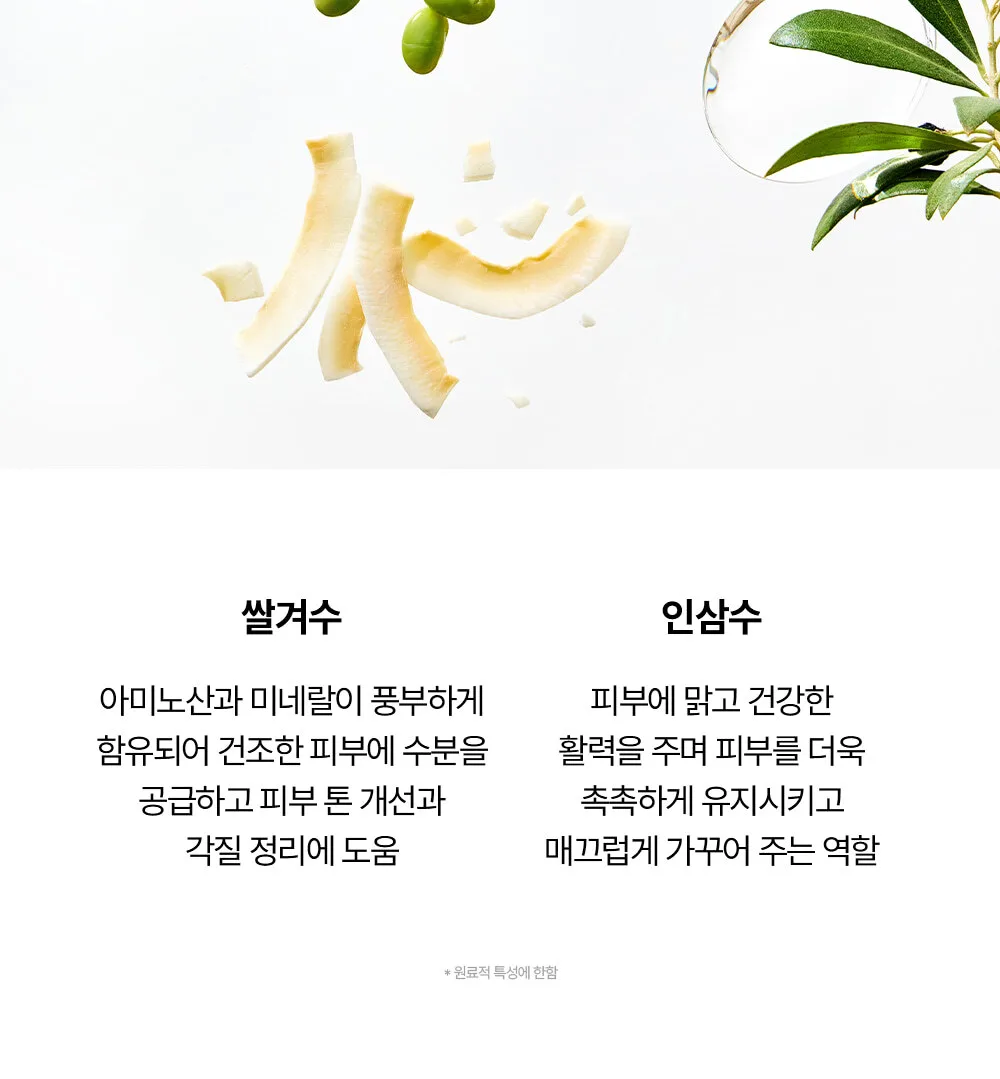 BEAUTY OF JOSEON Dynasty Cream 50ml Detail