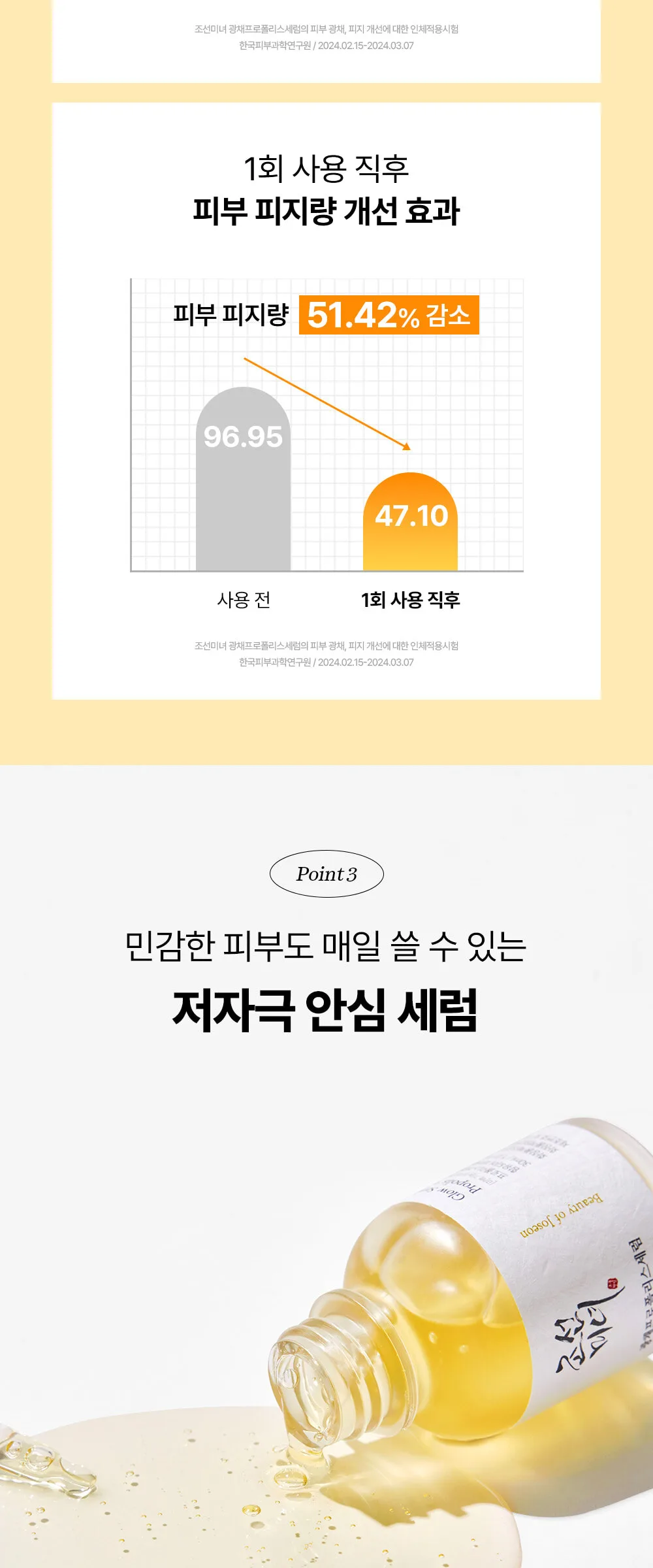 BEAUTY OF JOSEON Glow Serum: Propolis + Niacinamide 30ml Detail