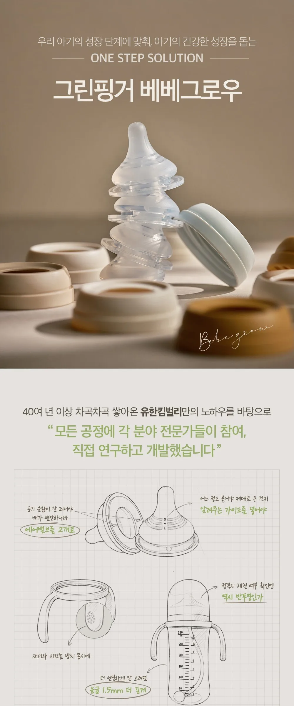 BEBEGROW Green Finger Baby Bottle Nipple M Size (3-6 Months) 2pcs Detail
