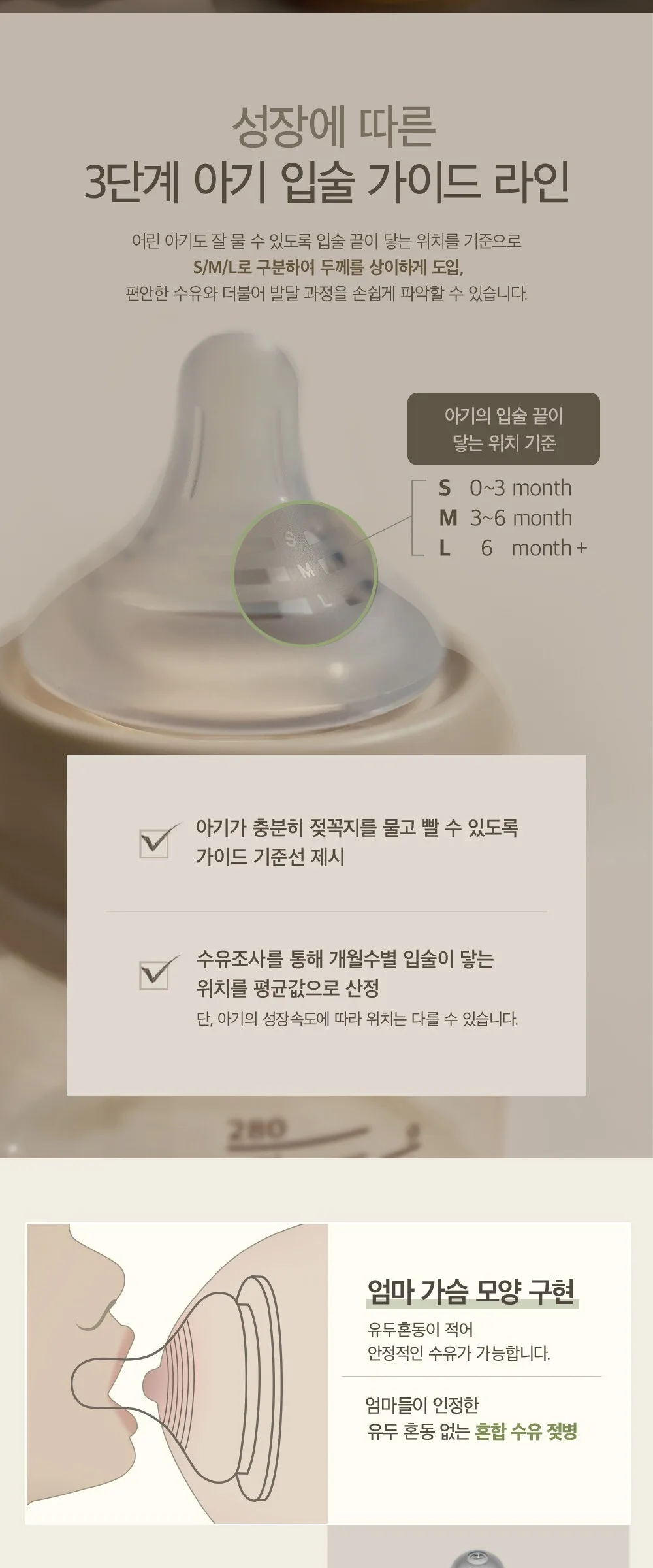 BEBEGROW Green Finger Baby Bottle Nipple M Size (3-6 Months) 2pcs Detail