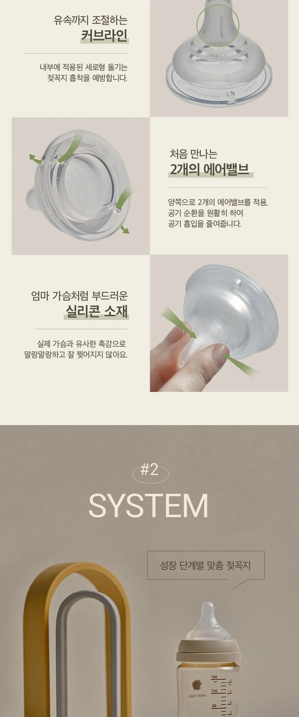 BEBEGROW Green Finger Baby Bottle Nipple M Size (3-6 Months) 2pcs Detail