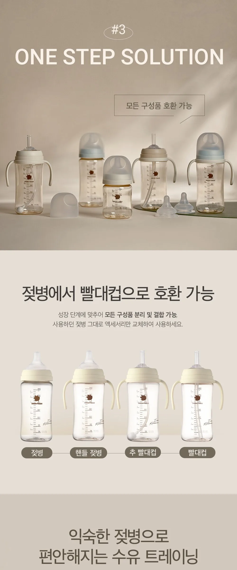 BEBEGROW Green Finger Baby Bottle Nipple M Size (3-6 Months) 2pcs Detail